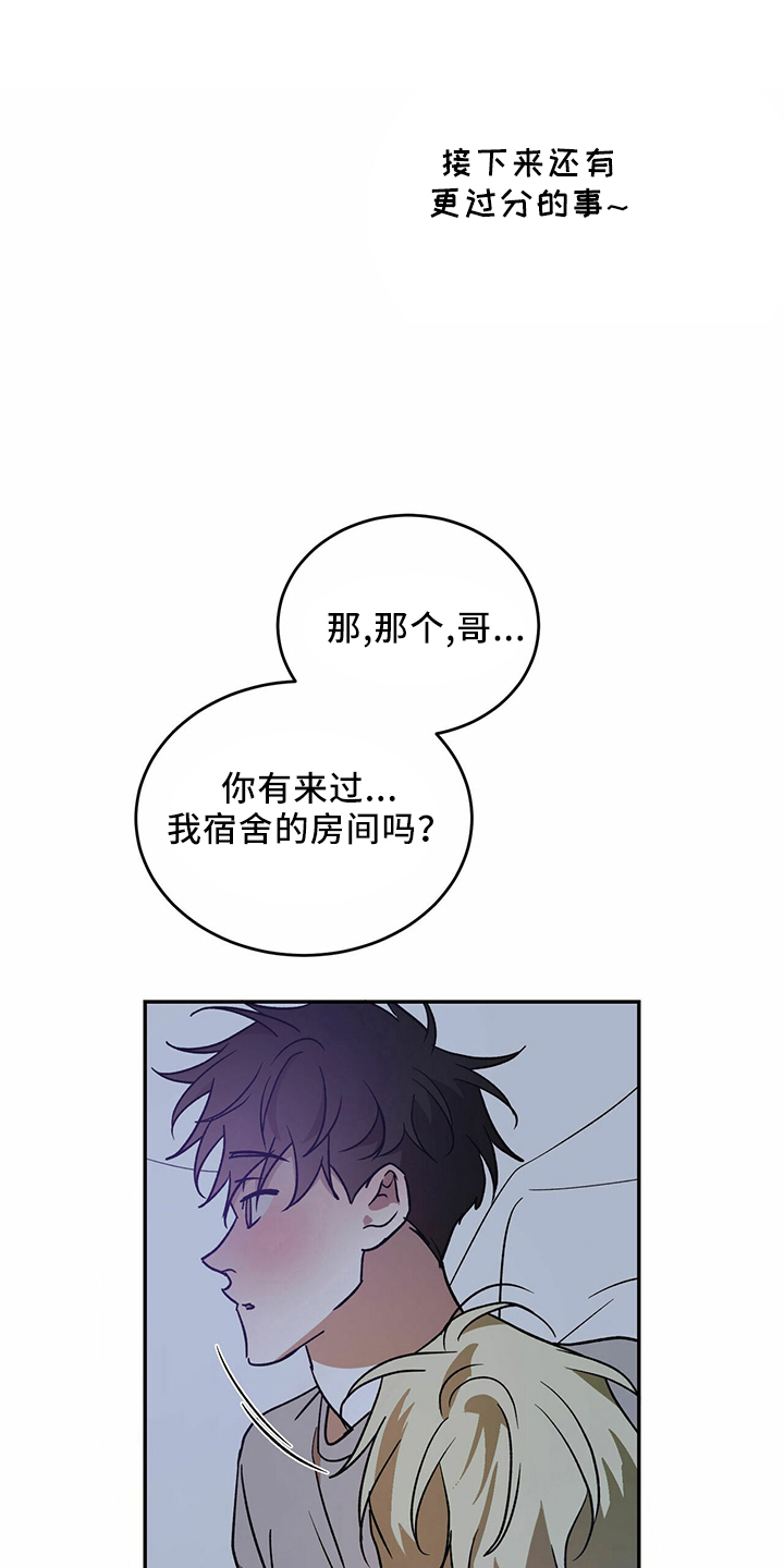 《主仆关系》漫画最新章节第67章：【第二季】进去过免费下拉式在线观看章节第【4】张图片