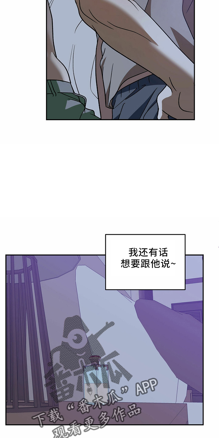 《主仆关系》漫画最新章节第67章：【第二季】进去过免费下拉式在线观看章节第【13】张图片