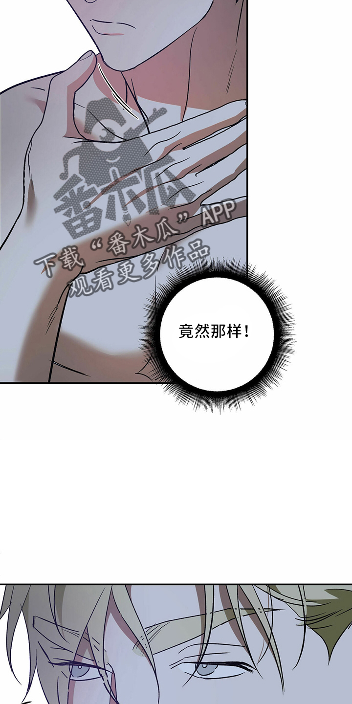 《主仆关系》漫画最新章节第67章：【第二季】进去过免费下拉式在线观看章节第【7】张图片