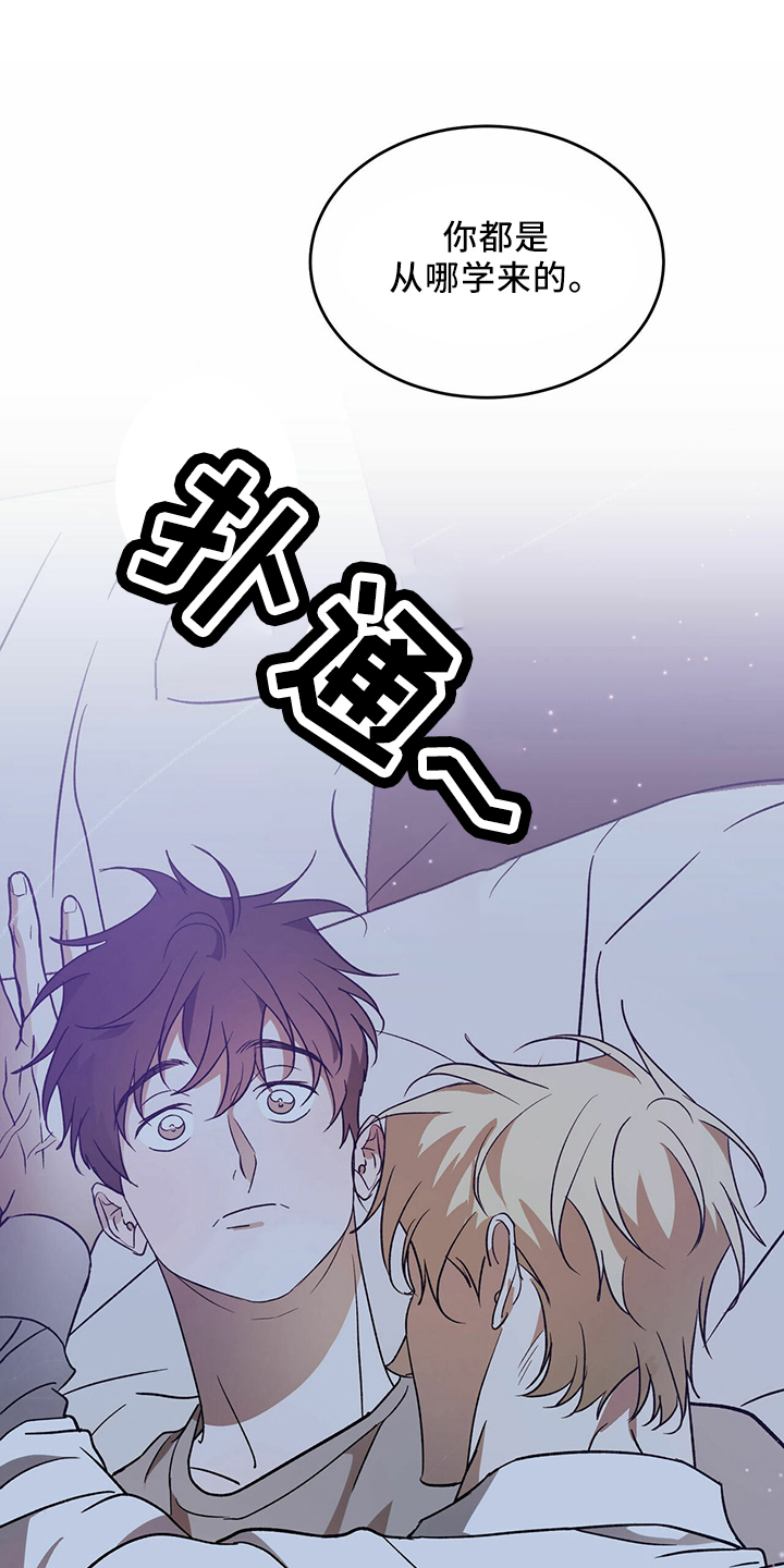 《主仆关系》漫画最新章节第67章：【第二季】进去过免费下拉式在线观看章节第【22】张图片