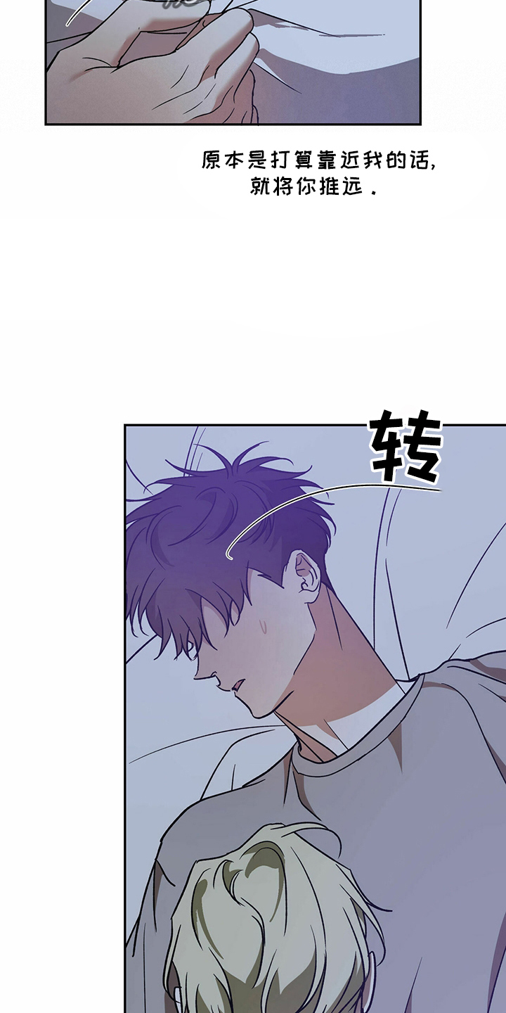 《主仆关系》漫画最新章节第67章：【第二季】进去过免费下拉式在线观看章节第【19】张图片