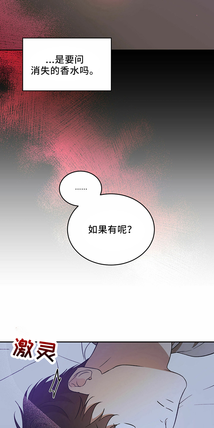 《主仆关系》漫画最新章节第67章：【第二季】进去过免费下拉式在线观看章节第【2】张图片