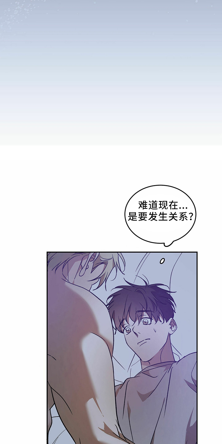 《主仆关系》漫画最新章节第67章：【第二季】进去过免费下拉式在线观看章节第【14】张图片