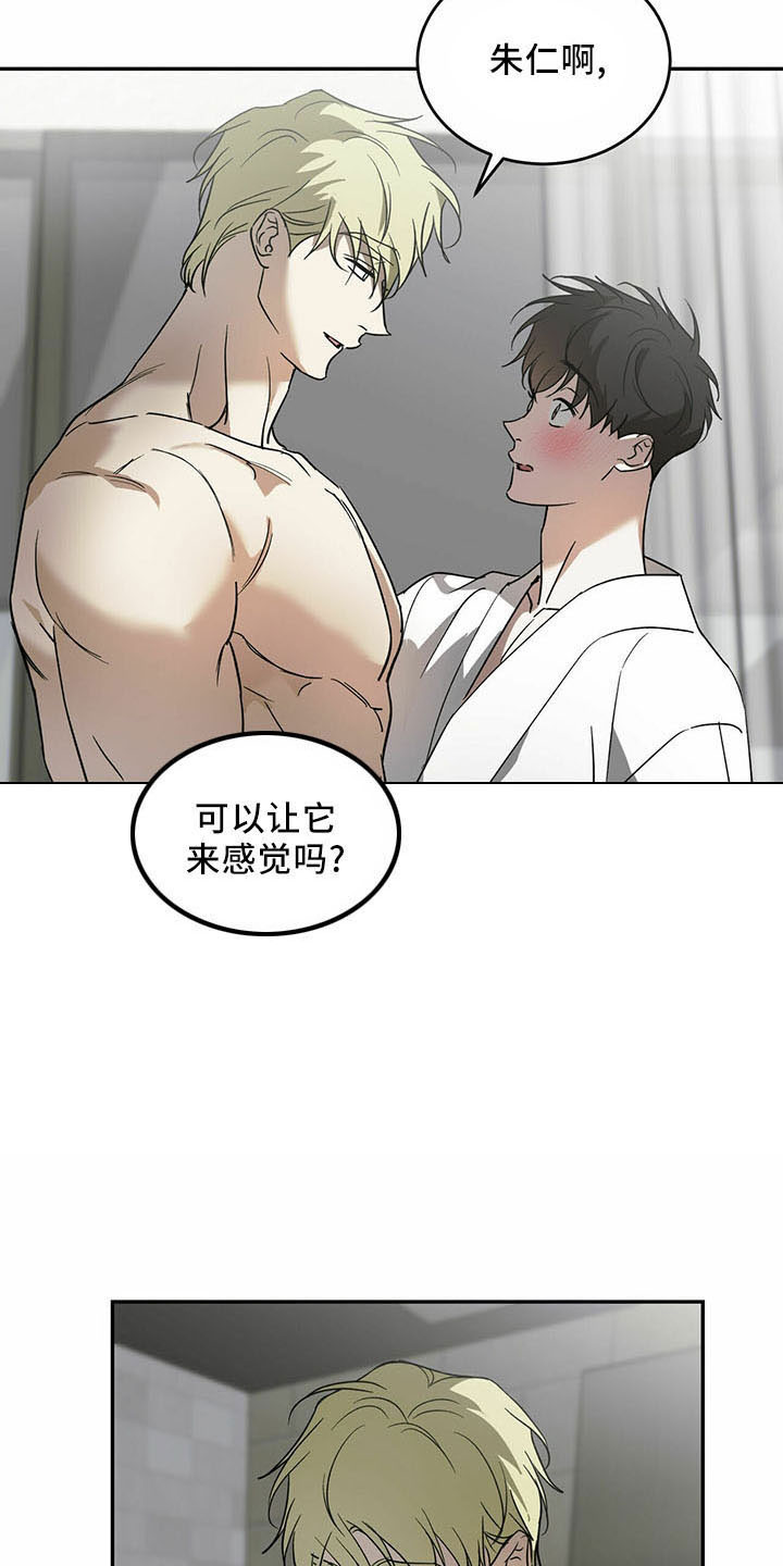 《主仆关系》漫画最新章节第74章：【第二季】有你就够了免费下拉式在线观看章节第【4】张图片