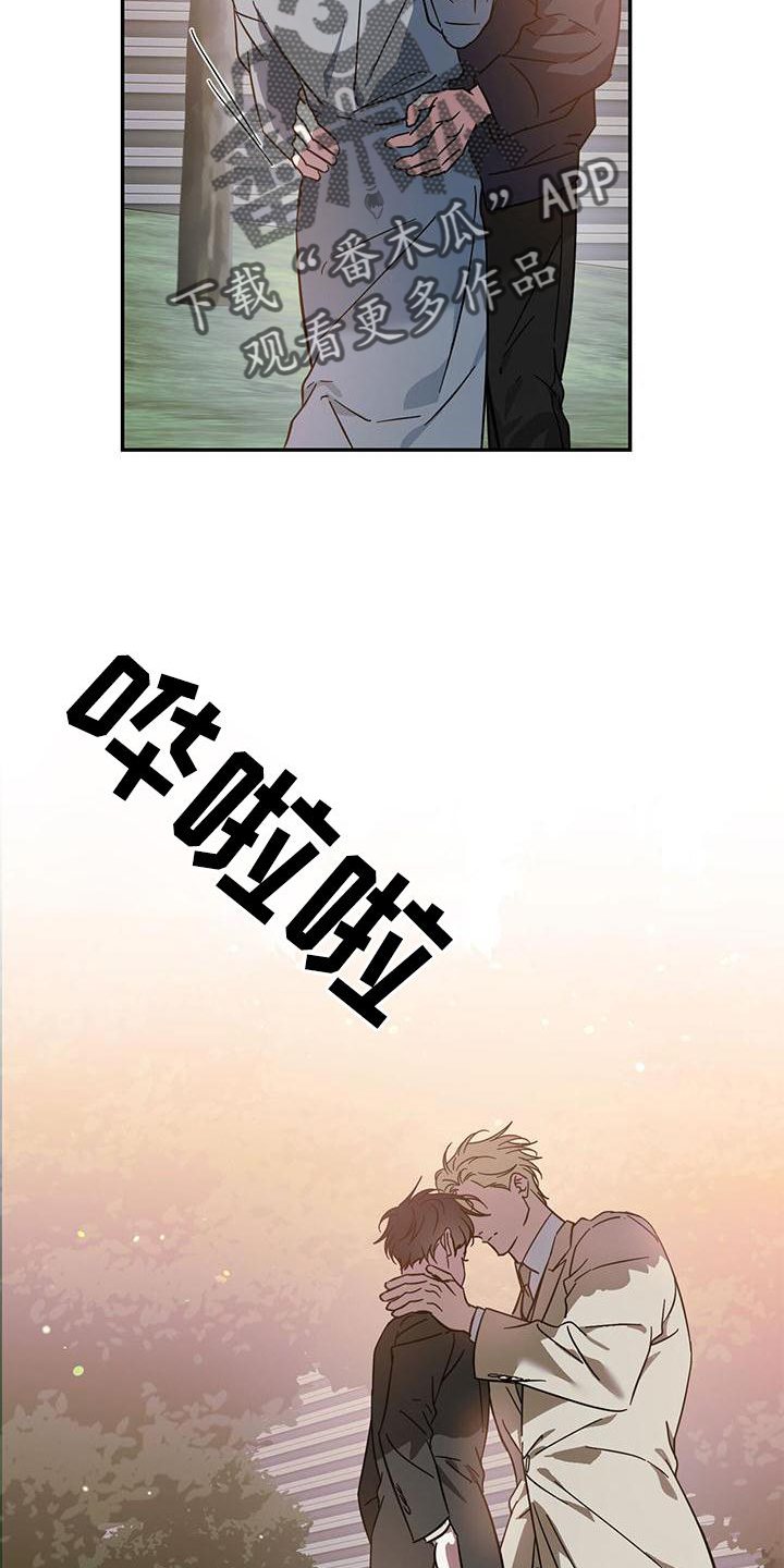 《主仆关系》漫画最新章节第81章：【第二季】误会免费下拉式在线观看章节第【5】张图片