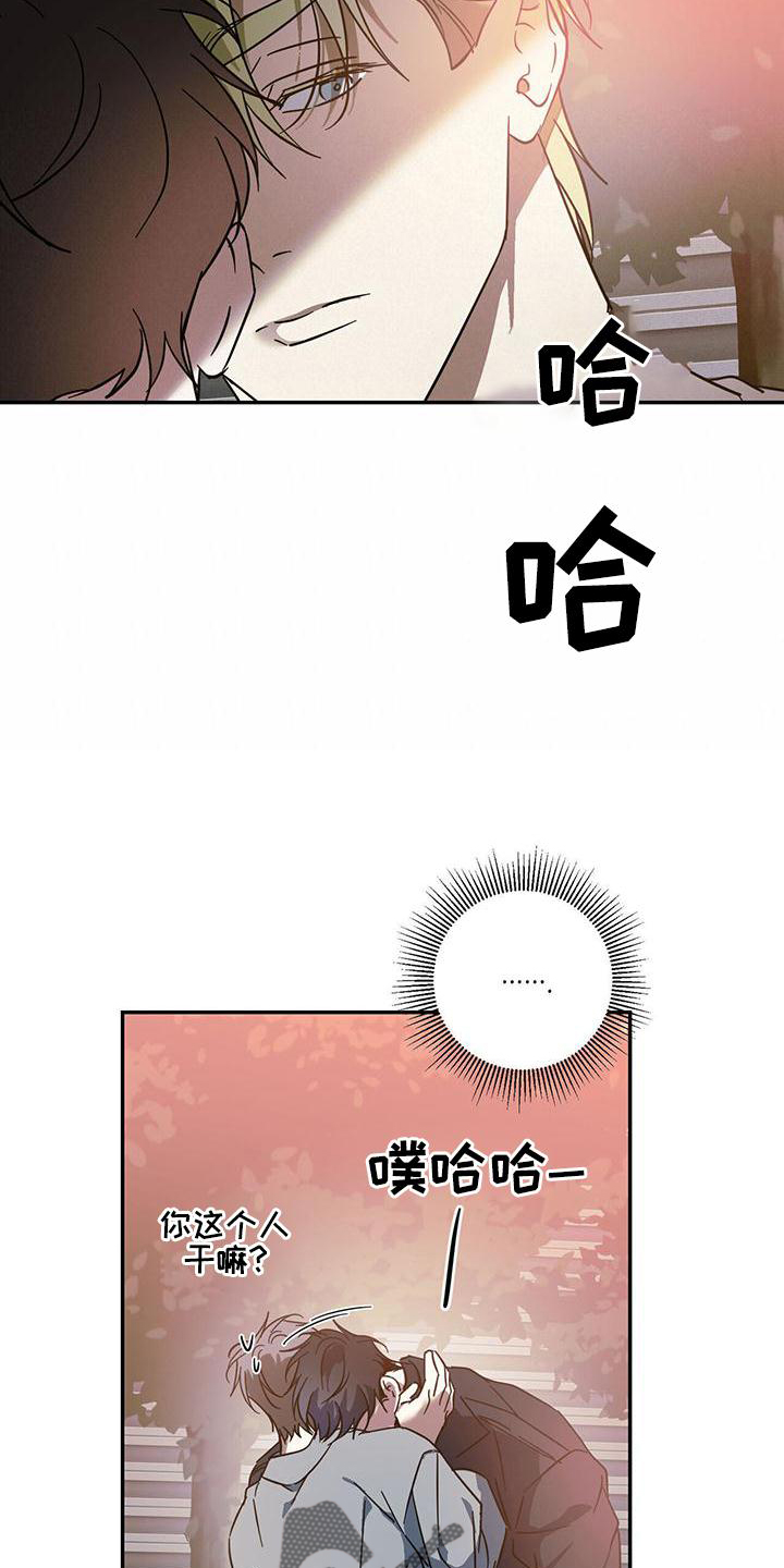 《主仆关系》漫画最新章节第81章：【第二季】误会免费下拉式在线观看章节第【6】张图片