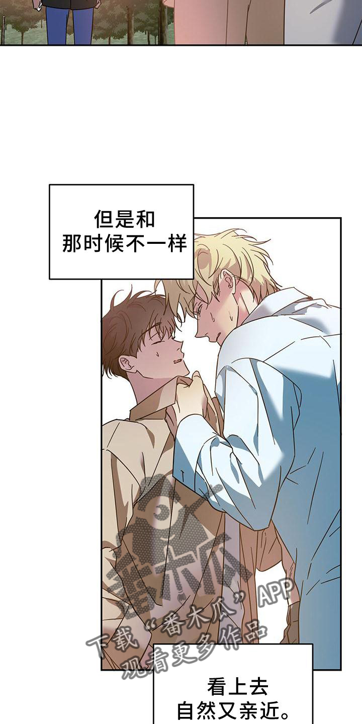 《主仆关系》漫画最新章节第81章：【第二季】误会免费下拉式在线观看章节第【21】张图片