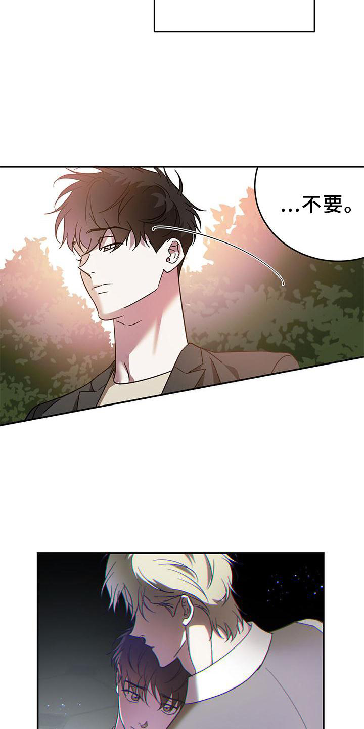 《主仆关系》漫画最新章节第81章：【第二季】误会免费下拉式在线观看章节第【20】张图片