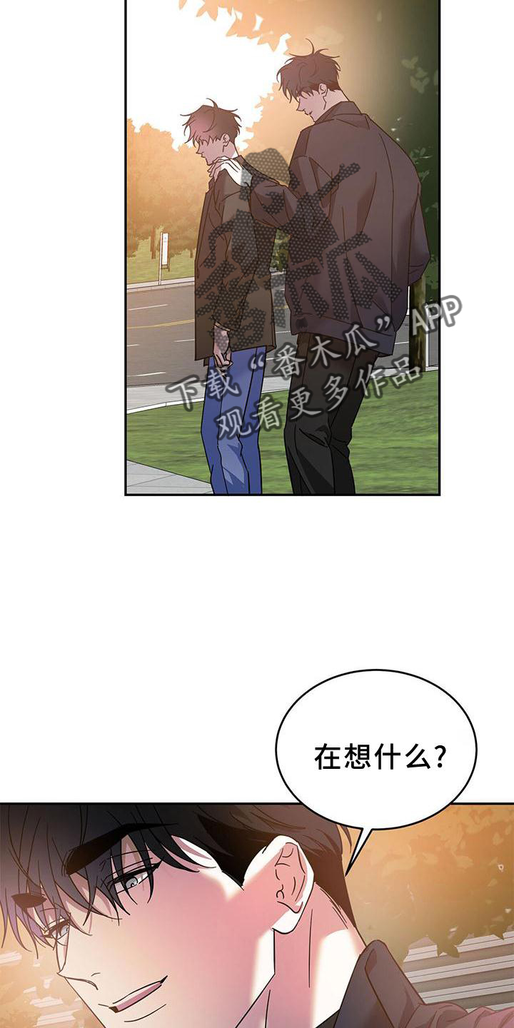 《主仆关系》漫画最新章节第81章：【第二季】误会免费下拉式在线观看章节第【17】张图片