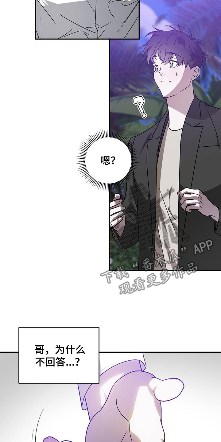 《主仆关系》漫画最新章节第88章：【第二季】等待免费下拉式在线观看章节第【14】张图片