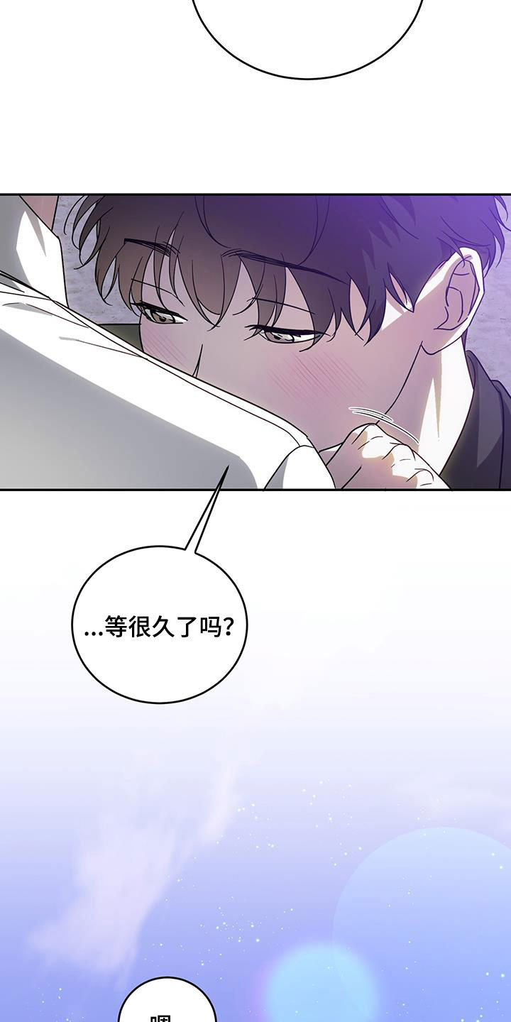 《主仆关系》漫画最新章节第88章：【第二季】等待免费下拉式在线观看章节第【4】张图片