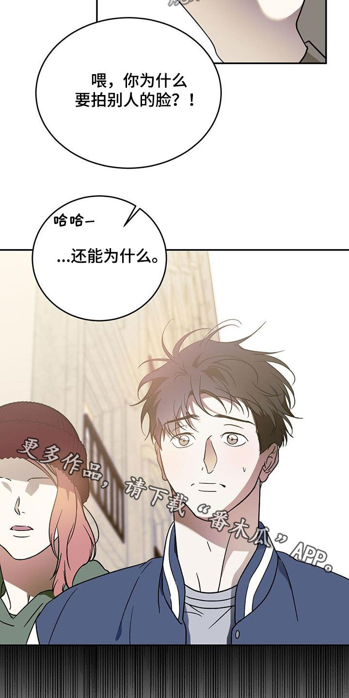 《主仆关系》漫画最新章节第94章：【第二季】能换钱免费下拉式在线观看章节第【2】张图片