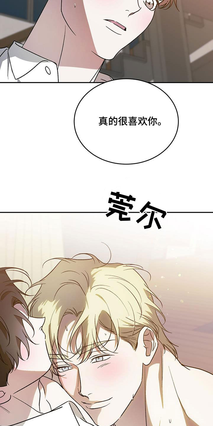 《主仆关系》漫画最新章节第94章：【第二季】能换钱免费下拉式在线观看章节第【28】张图片