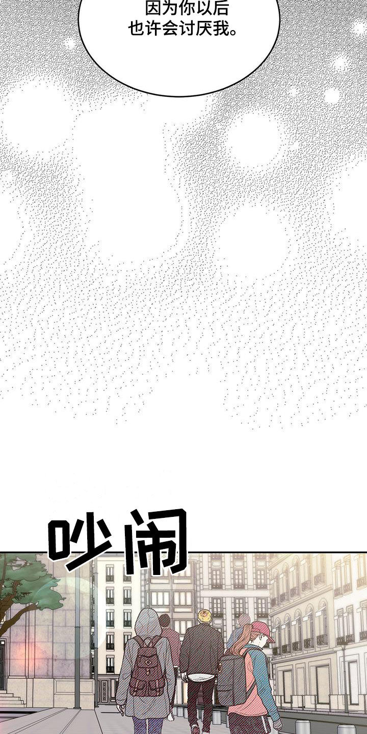 《主仆关系》漫画最新章节第94章：【第二季】能换钱免费下拉式在线观看章节第【15】张图片