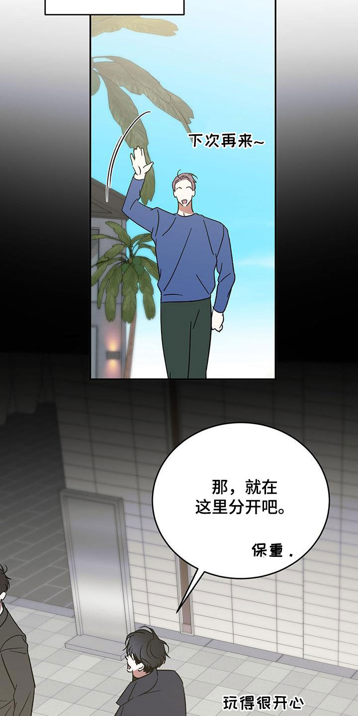 《主仆关系》漫画最新章节第94章：【第二季】能换钱免费下拉式在线观看章节第【9】张图片