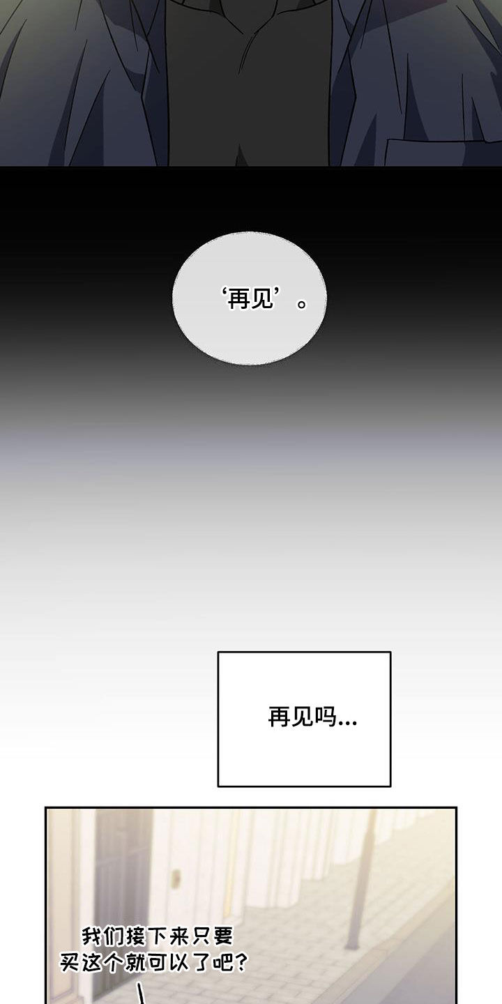 《主仆关系》漫画最新章节第94章：【第二季】能换钱免费下拉式在线观看章节第【6】张图片