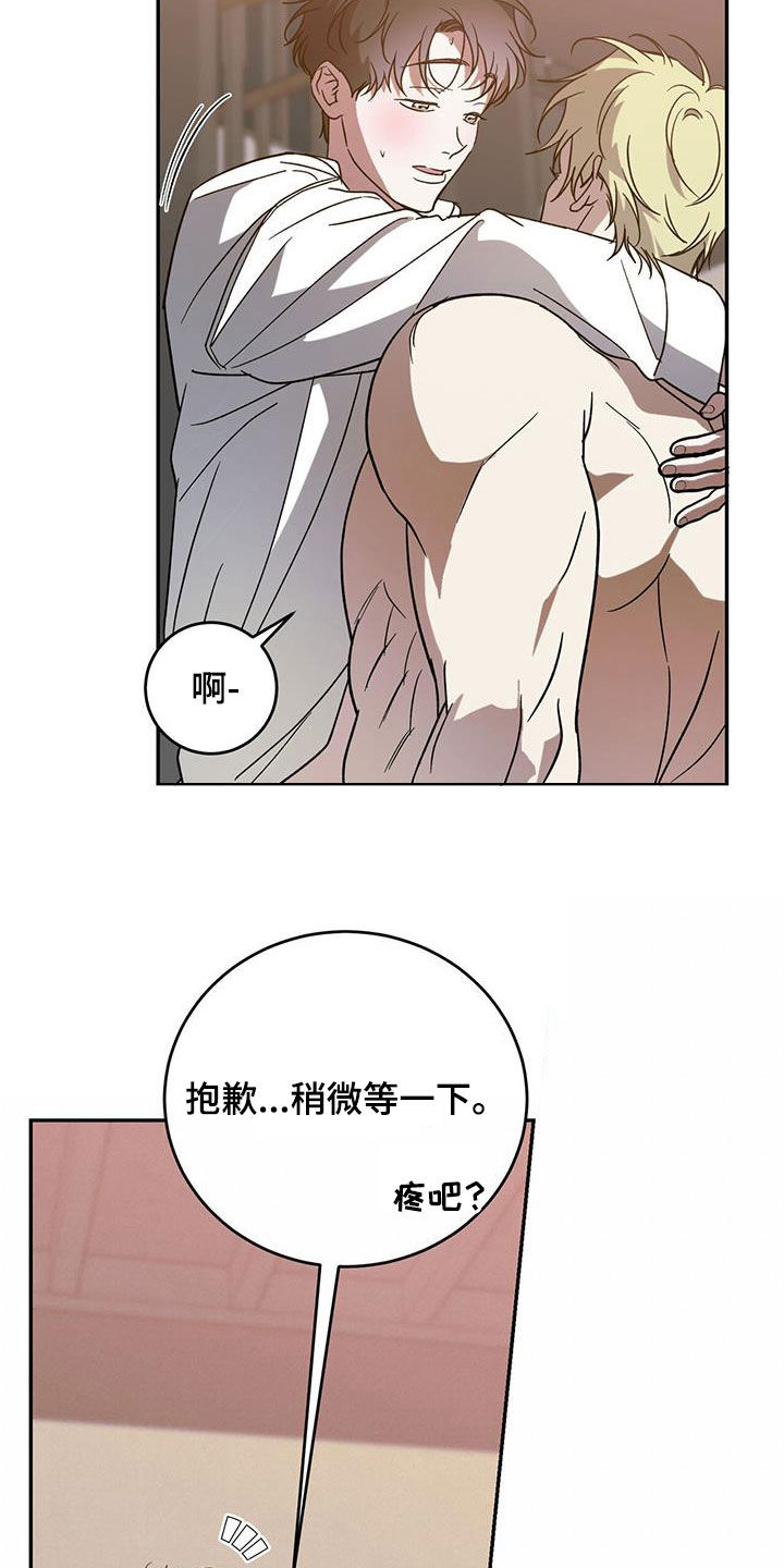 《主仆关系》漫画最新章节第94章：【第二季】能换钱免费下拉式在线观看章节第【30】张图片