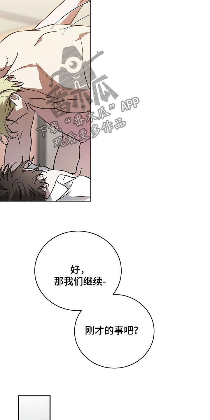 《主仆关系》漫画最新章节第94章：【第二季】能换钱免费下拉式在线观看章节第【26】张图片