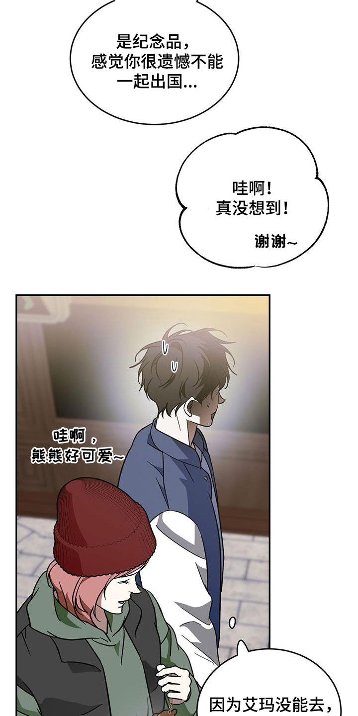 《主仆关系》漫画最新章节第94章：【第二季】能换钱免费下拉式在线观看章节第【12】张图片