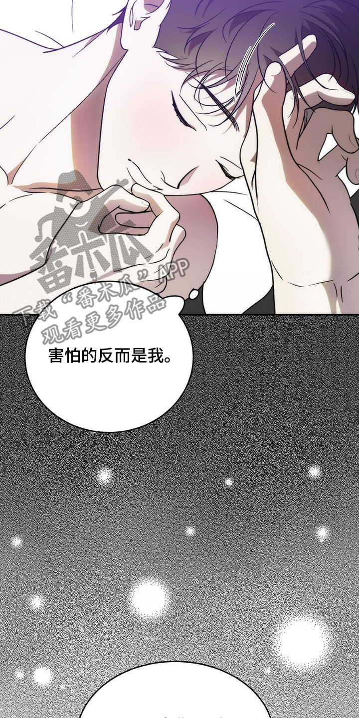 《主仆关系》漫画最新章节第94章：【第二季】能换钱免费下拉式在线观看章节第【16】张图片