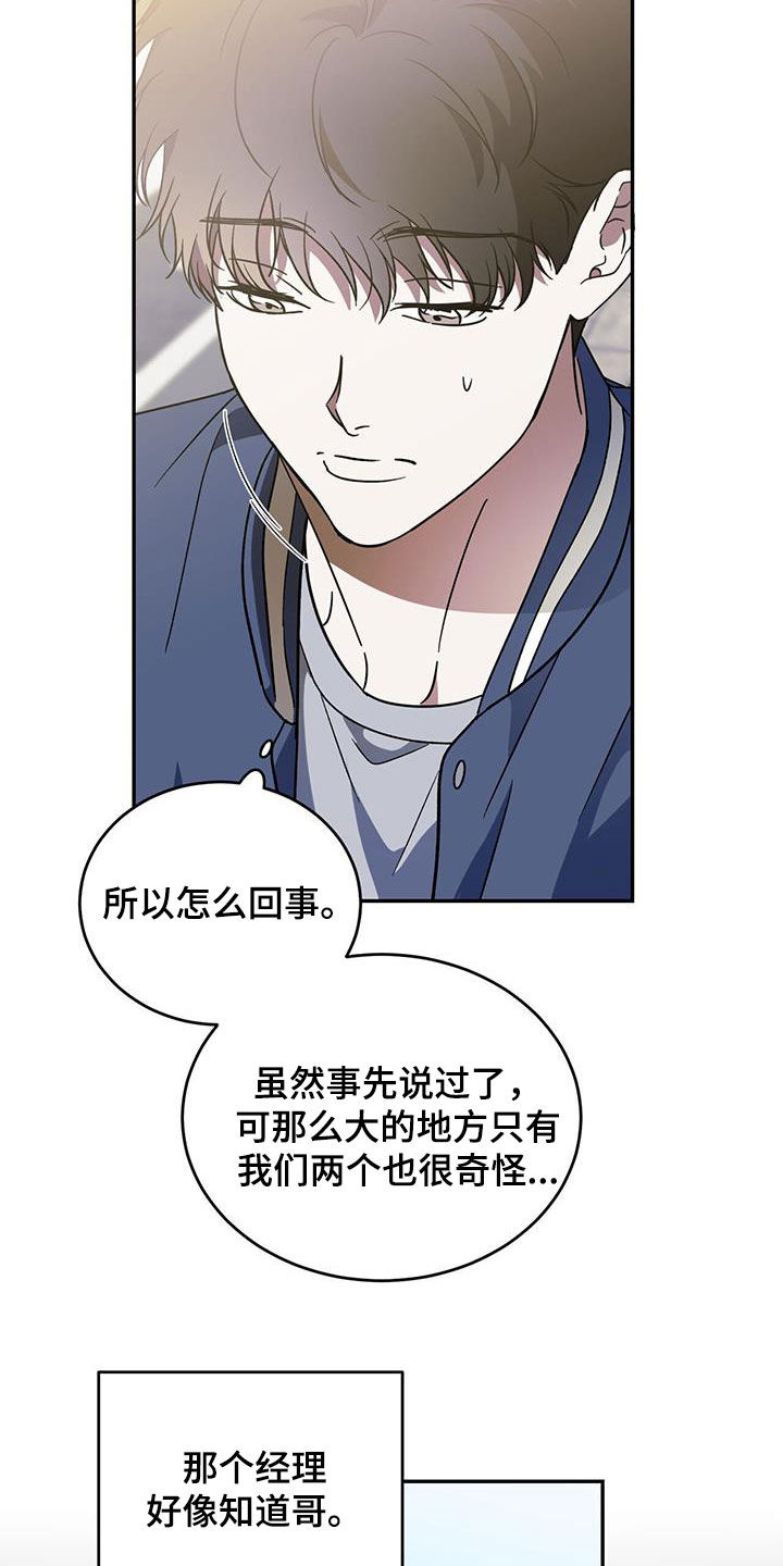 《主仆关系》漫画最新章节第94章：【第二季】能换钱免费下拉式在线观看章节第【10】张图片