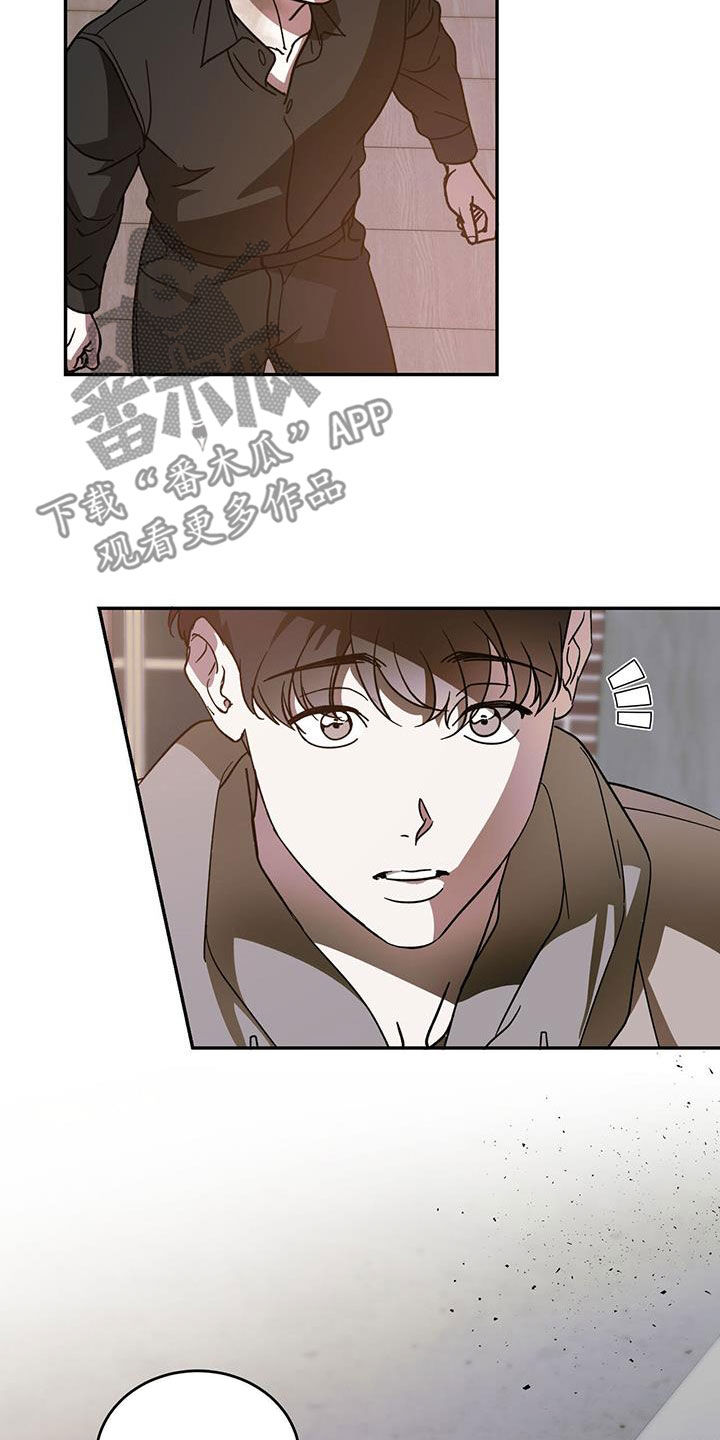 《主仆关系》漫画最新章节第101章：【第二季】真是荣幸免费下拉式在线观看章节第【3】张图片