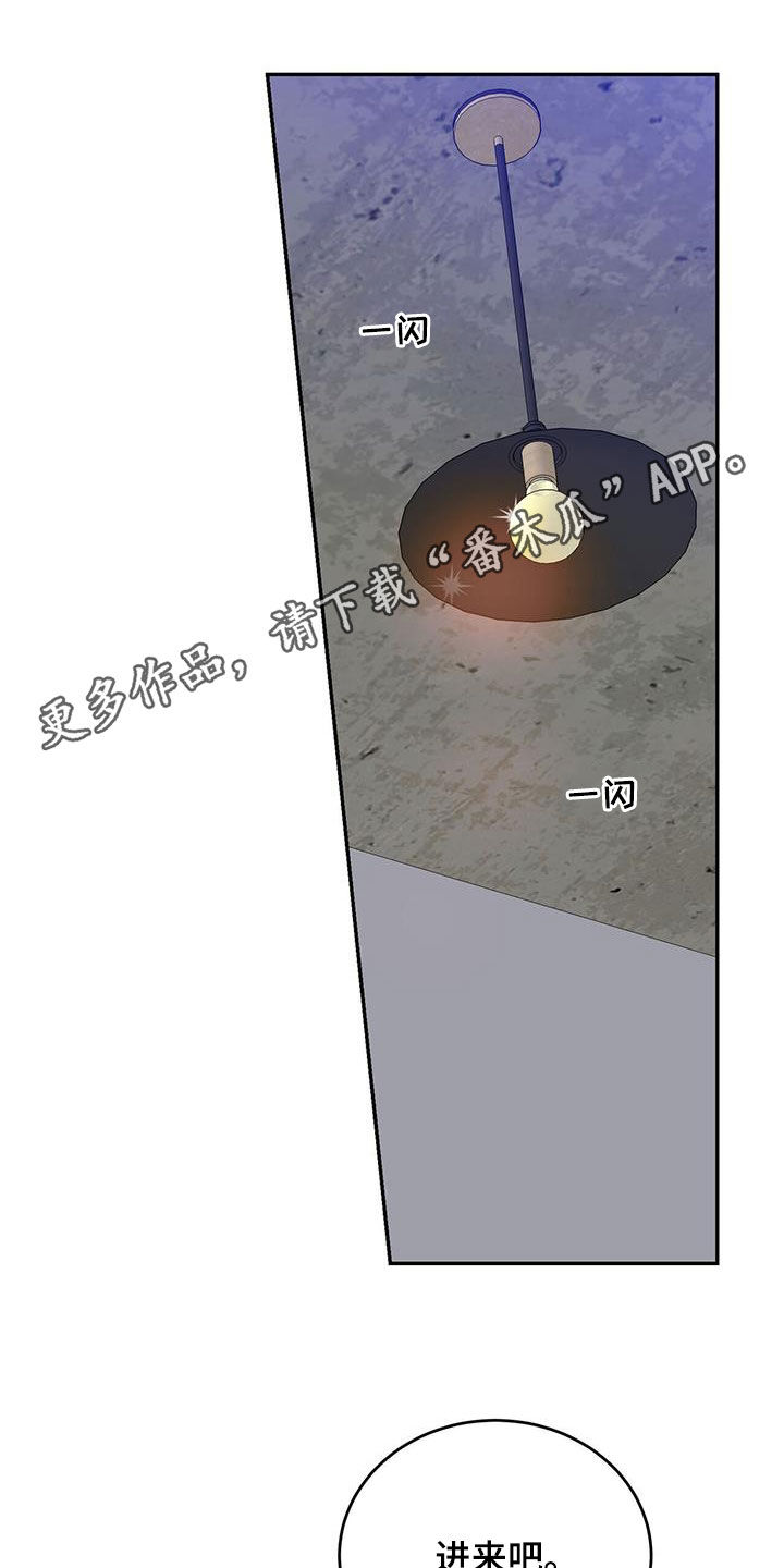 《主仆关系》漫画最新章节第101章：【第二季】真是荣幸免费下拉式在线观看章节第【28】张图片