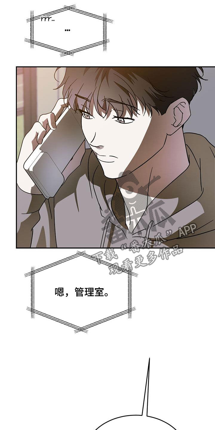 《主仆关系》漫画最新章节第101章：【第二季】真是荣幸免费下拉式在线观看章节第【23】张图片