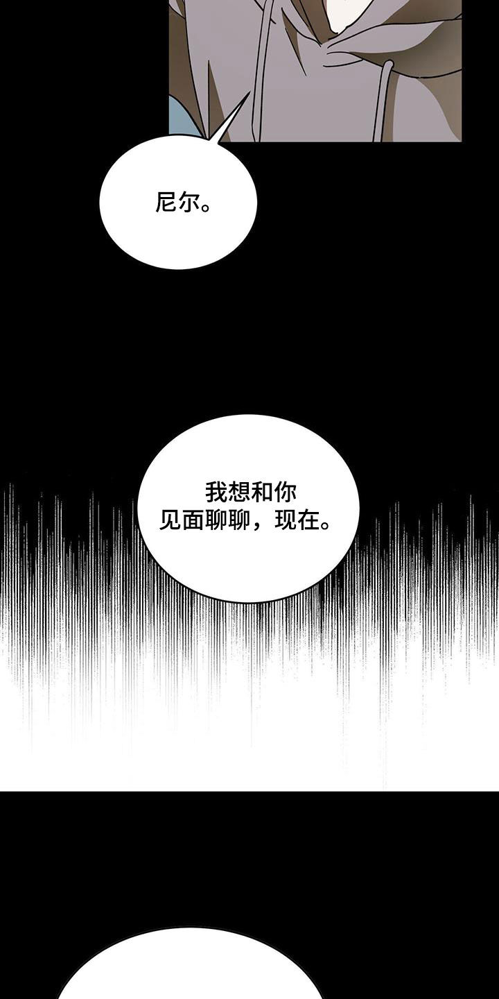 《主仆关系》漫画最新章节第101章：【第二季】真是荣幸免费下拉式在线观看章节第【7】张图片