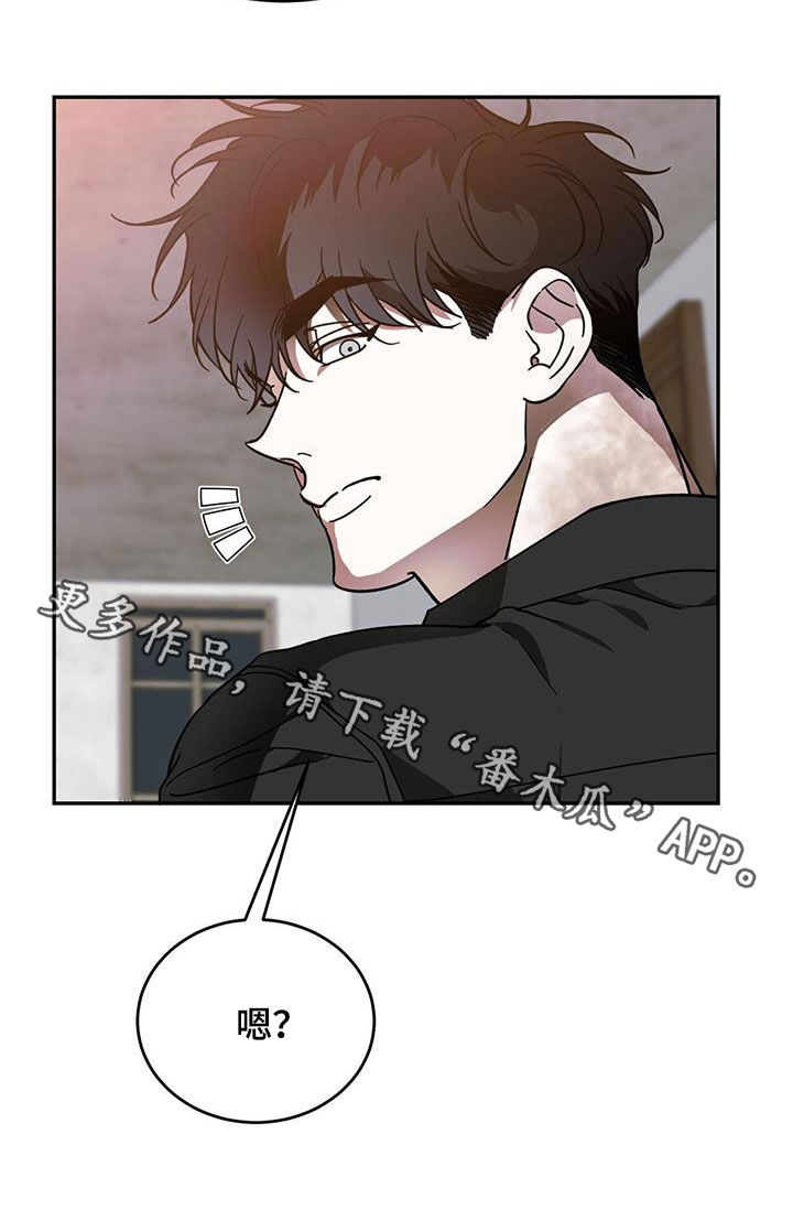 《主仆关系》漫画最新章节第101章：【第二季】真是荣幸免费下拉式在线观看章节第【1】张图片