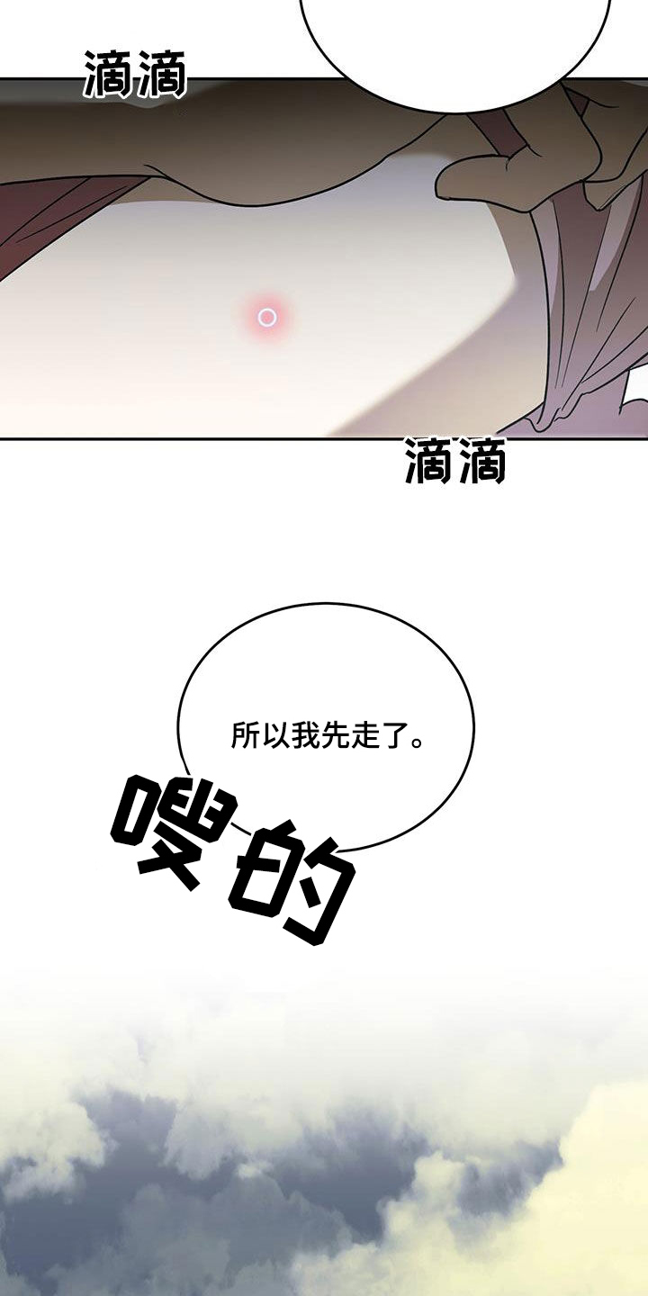 《主仆关系》漫画最新章节第112章：【第二季】跳海免费下拉式在线观看章节第【19】张图片