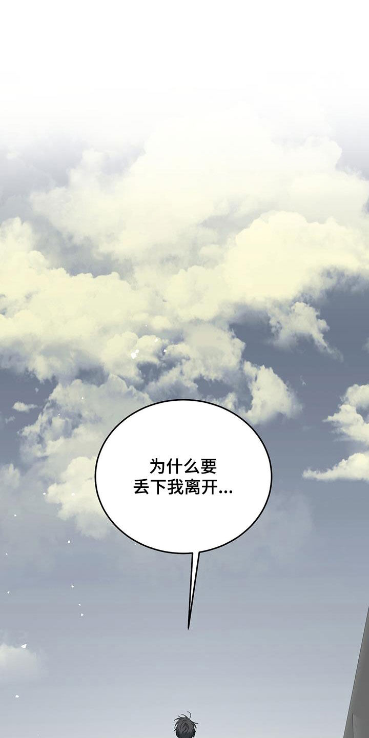 《主仆关系》漫画最新章节第112章：【第二季】跳海免费下拉式在线观看章节第【11】张图片