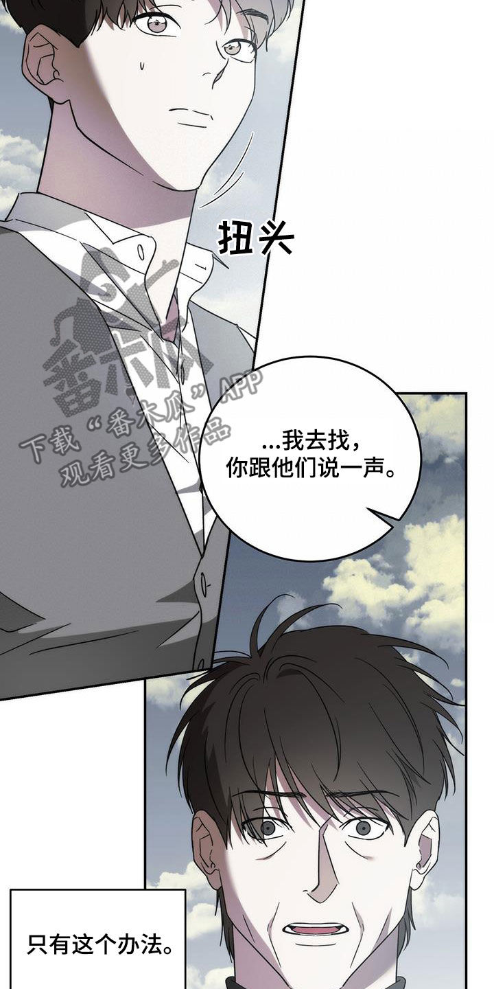 《主仆关系》漫画最新章节第112章：【第二季】跳海免费下拉式在线观看章节第【15】张图片