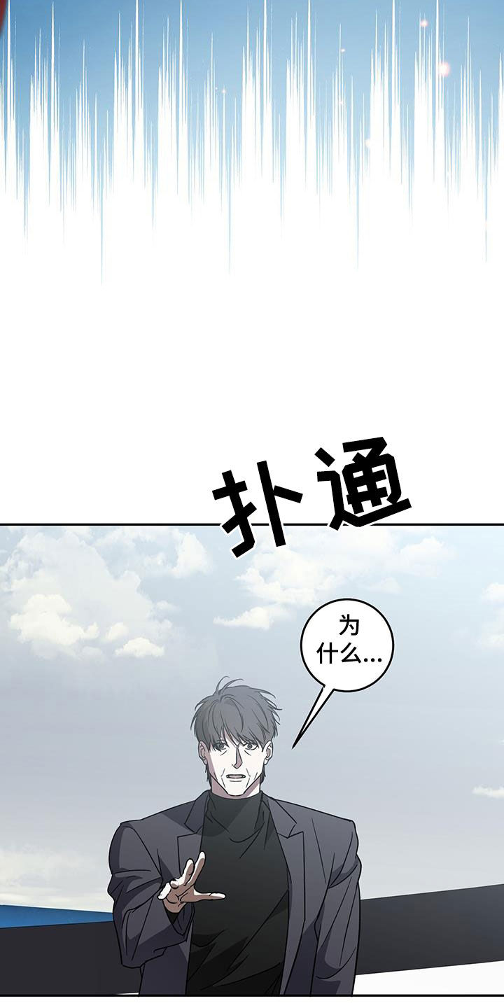 《主仆关系》漫画最新章节第112章：【第二季】跳海免费下拉式在线观看章节第【12】张图片