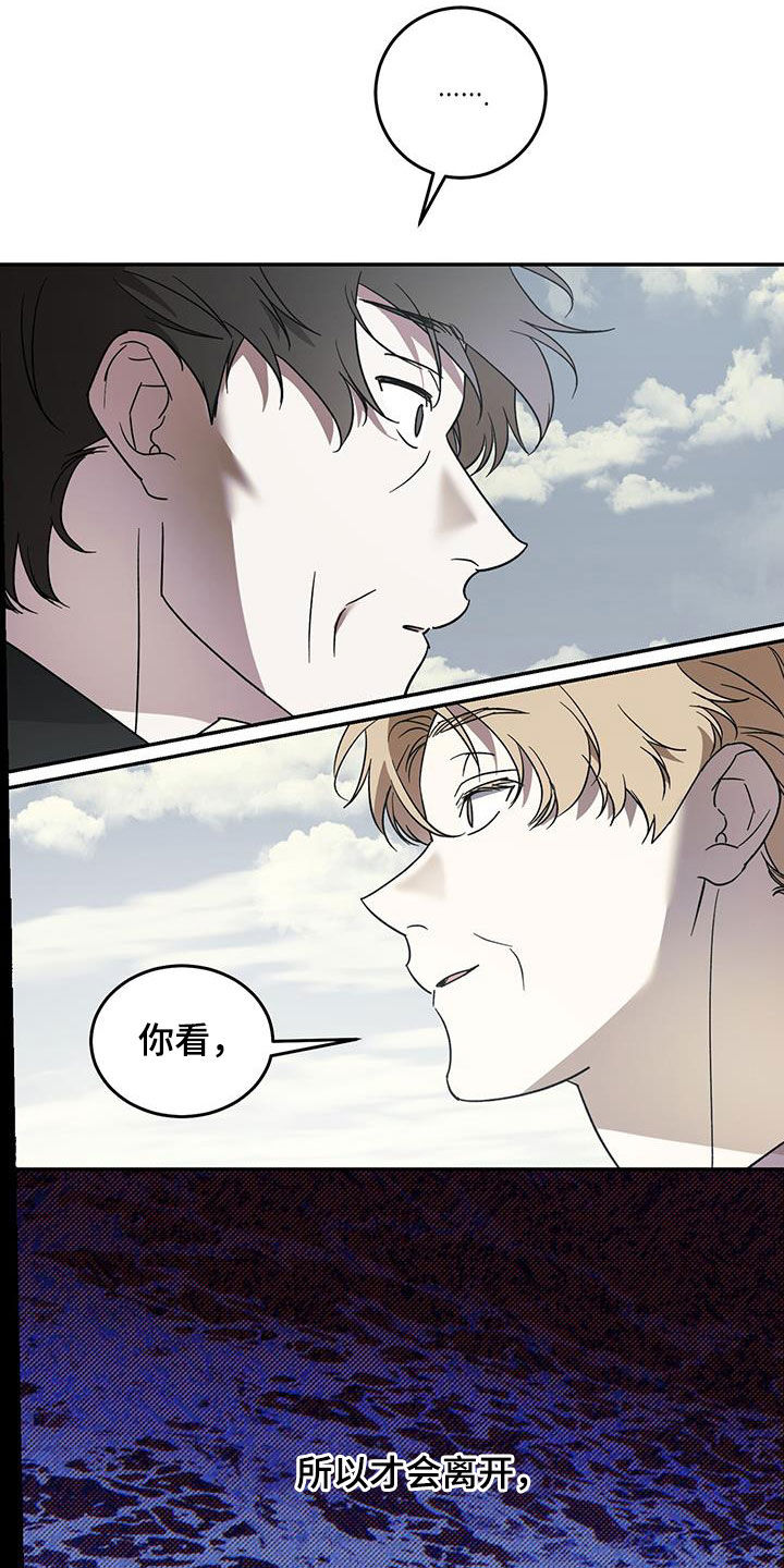 《主仆关系》漫画最新章节第112章：【第二季】跳海免费下拉式在线观看章节第【25】张图片