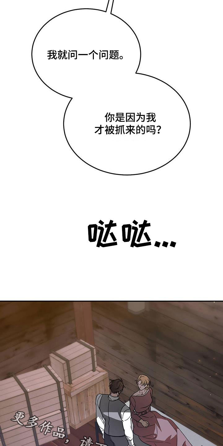 《主仆关系》漫画最新章节第108章：【第二季】一家免费下拉式在线观看章节第【2】张图片