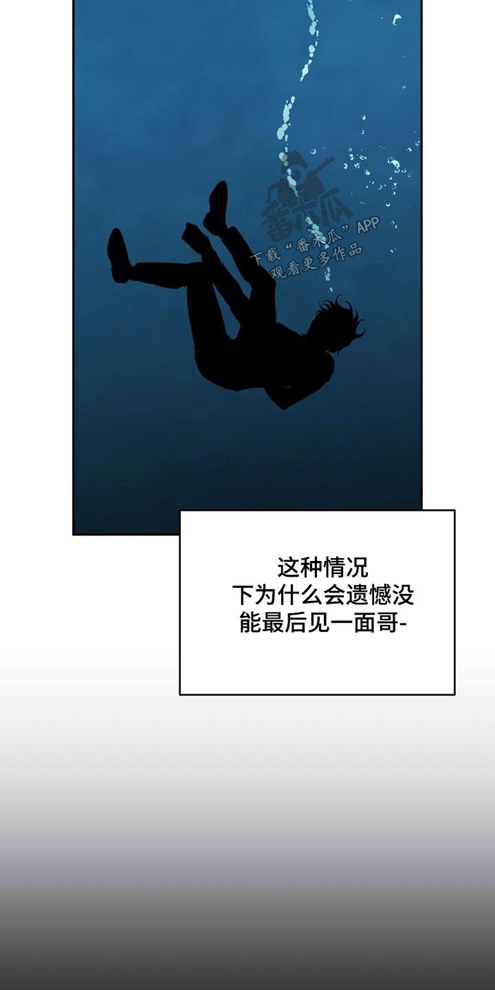 《主仆关系》漫画最新章节第114章：【第二季】活下来了 免费下拉式在线观看章节第【23】张图片