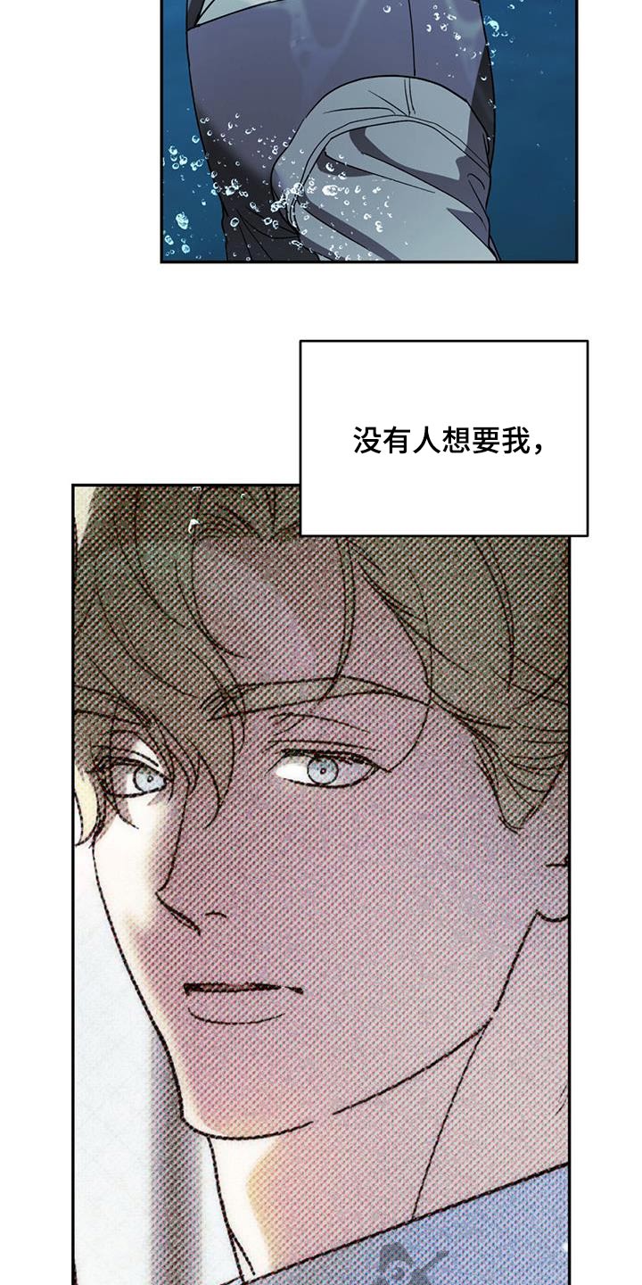 《主仆关系》漫画最新章节第114章：【第二季】活下来了 免费下拉式在线观看章节第【16】张图片