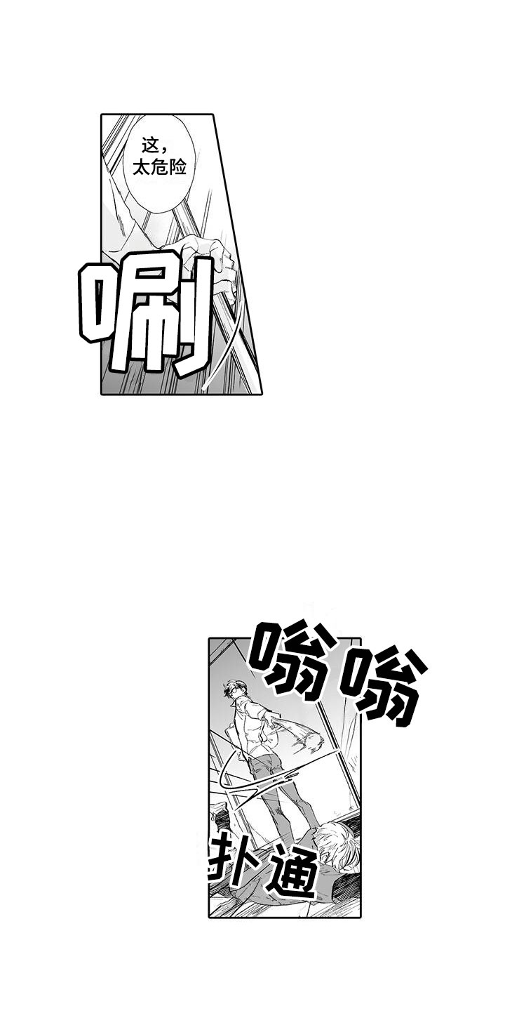 《我的小奶猫》漫画最新章节第1章：英雄救美免费下拉式在线观看章节第【3】张图片