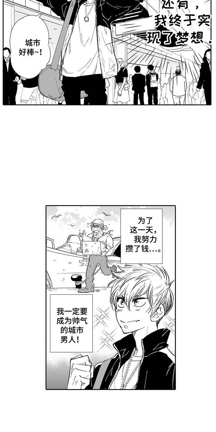 《我的小奶猫》漫画最新章节第1章：英雄救美免费下拉式在线观看章节第【13】张图片