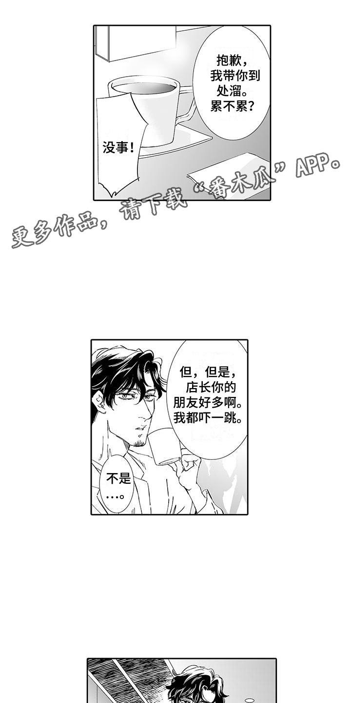 《我的小奶猫》漫画最新章节第6章：奶酪猫免费下拉式在线观看章节第【14】张图片