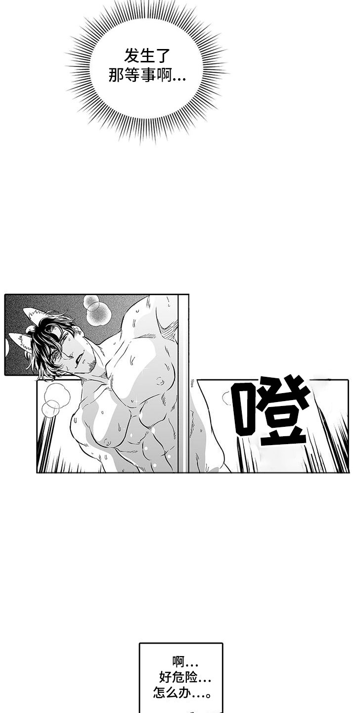 《我的小奶猫》漫画最新章节第7章：营业表演免费下拉式在线观看章节第【9】张图片