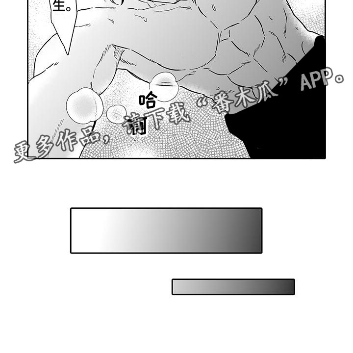 《我的小奶猫》漫画最新章节第7章：营业表演免费下拉式在线观看章节第【1】张图片