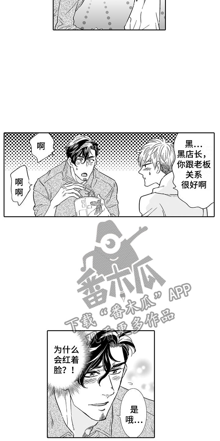 《我的小奶猫》漫画最新章节第9章：去我家吧免费下拉式在线观看章节第【11】张图片