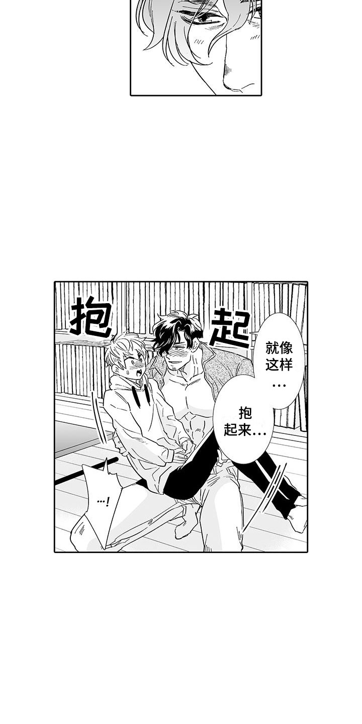 《我的小奶猫》漫画最新章节第10章：醉了免费下拉式在线观看章节第【8】张图片