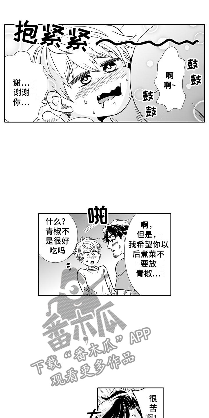 《我的小奶猫》漫画最新章节第12章：想接待吗？免费下拉式在线观看章节第【15】张图片