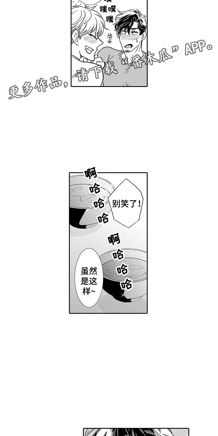 《我的小奶猫》漫画最新章节第12章：想接待吗？免费下拉式在线观看章节第【13】张图片