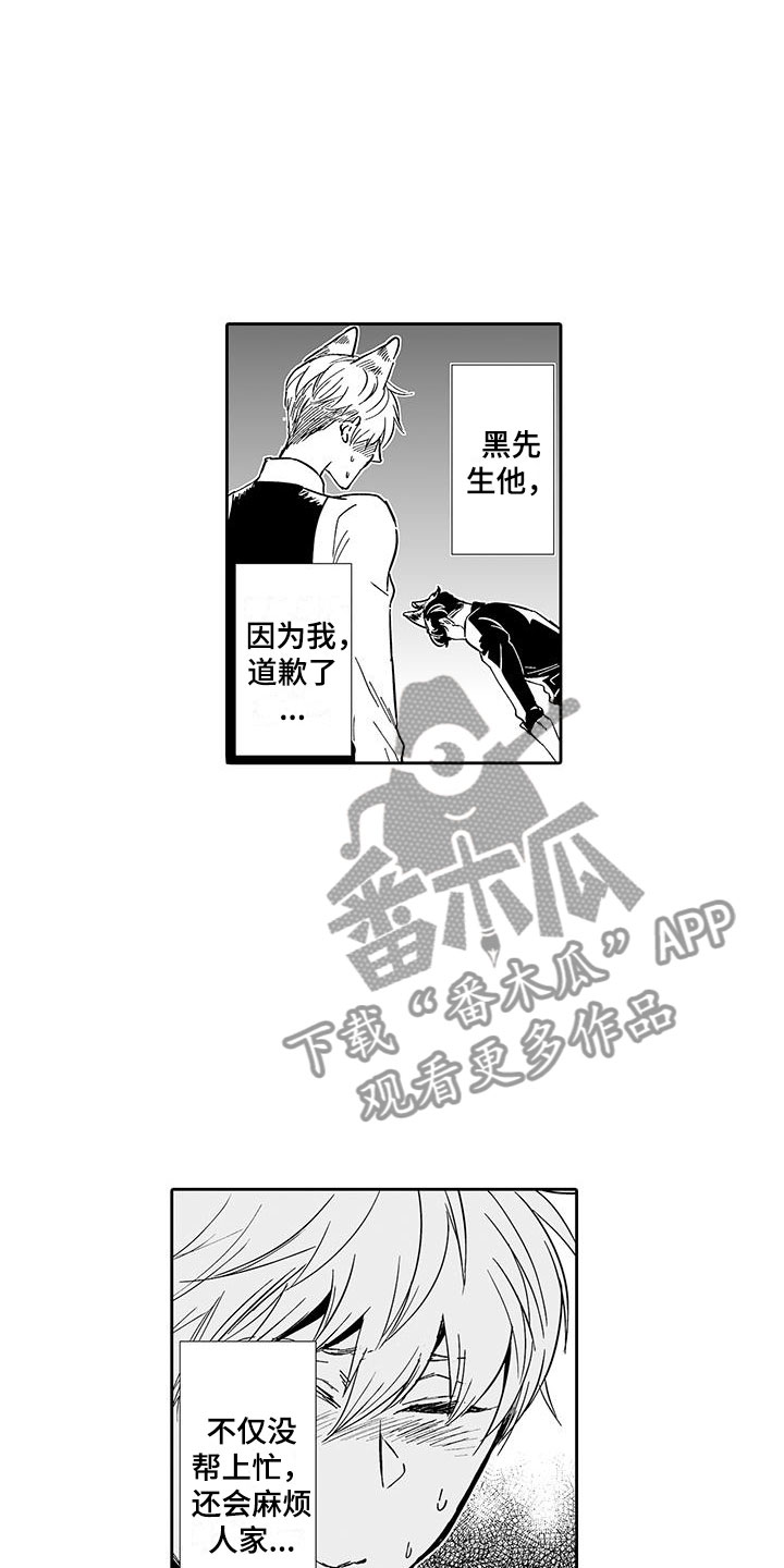 《我的小奶猫》漫画最新章节第13章：请教我免费下拉式在线观看章节第【9】张图片