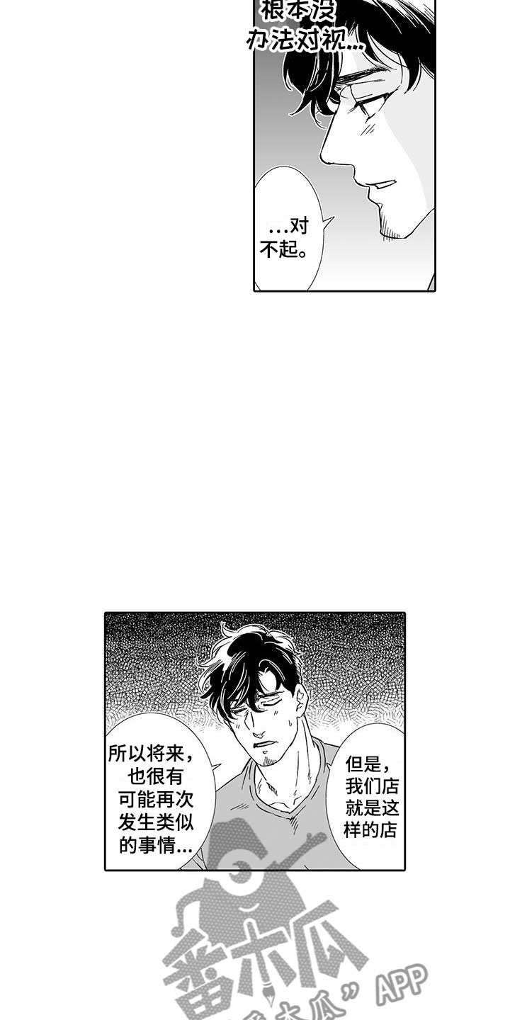 《我的小奶猫》漫画最新章节第13章：请教我免费下拉式在线观看章节第【6】张图片