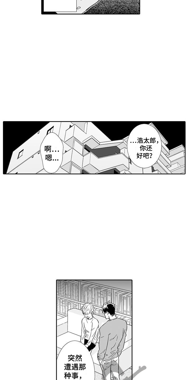 《我的小奶猫》漫画最新章节第13章：请教我免费下拉式在线观看章节第【8】张图片